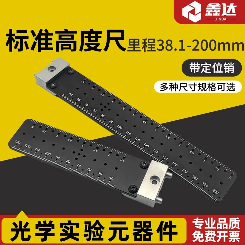 ZFM-D130 / ZFM-D200 光束高度尺来源主图