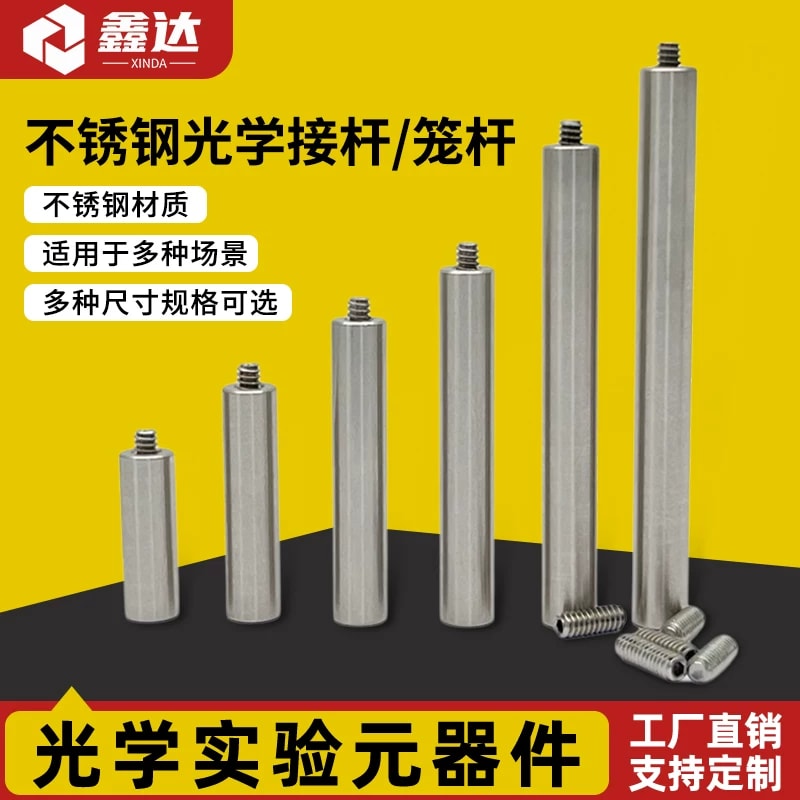L30J 30 mm 笼式系统 Ø6 mm 装配杆来源图 1