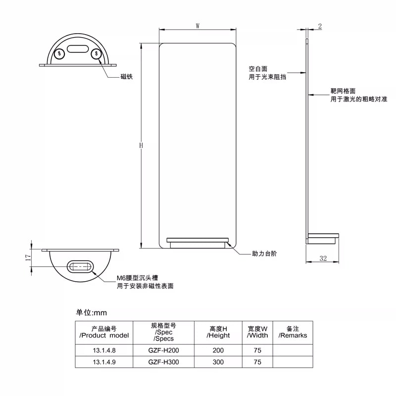 GZF-H200/H300 磁吸式激光对准与挡光板来源图片 2