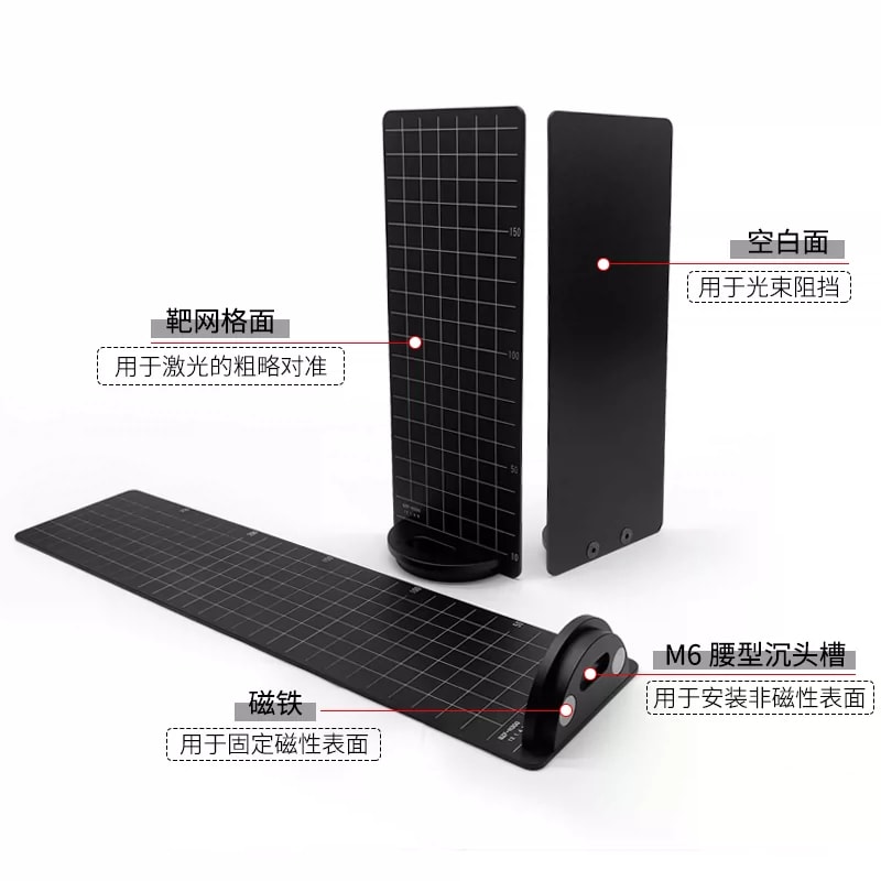 GZF-H200/H300 磁吸式激光对准与挡光板来源图片 3