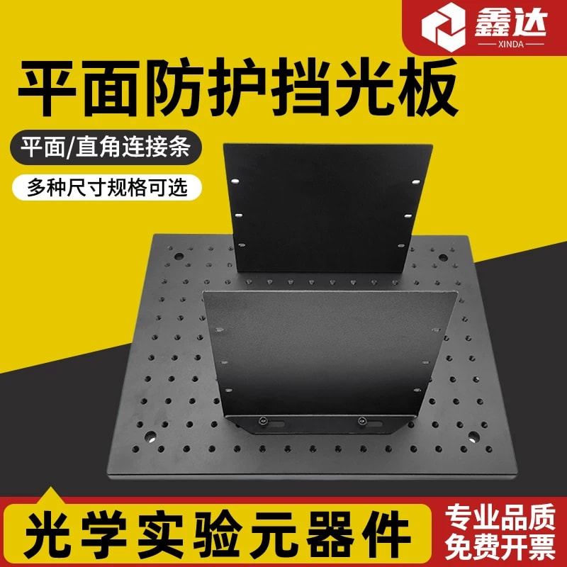 模块化黑色平面挡光板与连接条来源图片 1