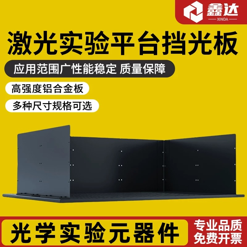 局部围护用模块化铝合金挡光板来源图片 1