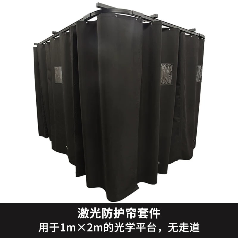1 m × 2 m 光学平台帘幕与顶轨围护套件来源图片 4