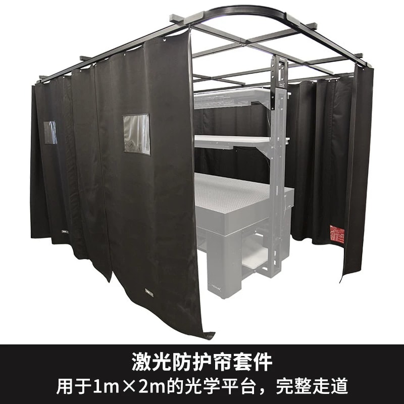 1 m × 2 m 光学平台帘幕与顶轨围护套件来源图片 6