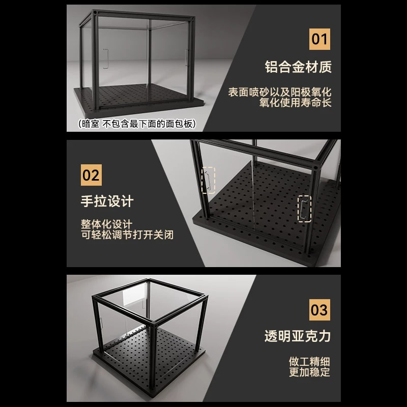 光学实验透明防护罩暗室暗箱遮光箱激光挡板光学平台安全遮挡板光学平台带保护罩保护玻璃来源图片 3