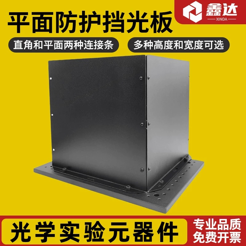 公制模块化平面挡光板与连接条来源图片 1