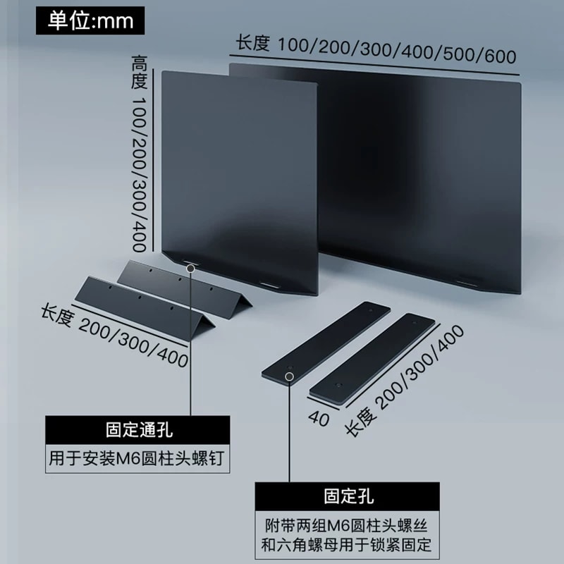 公制模块化平面挡光板与连接条来源图片 2