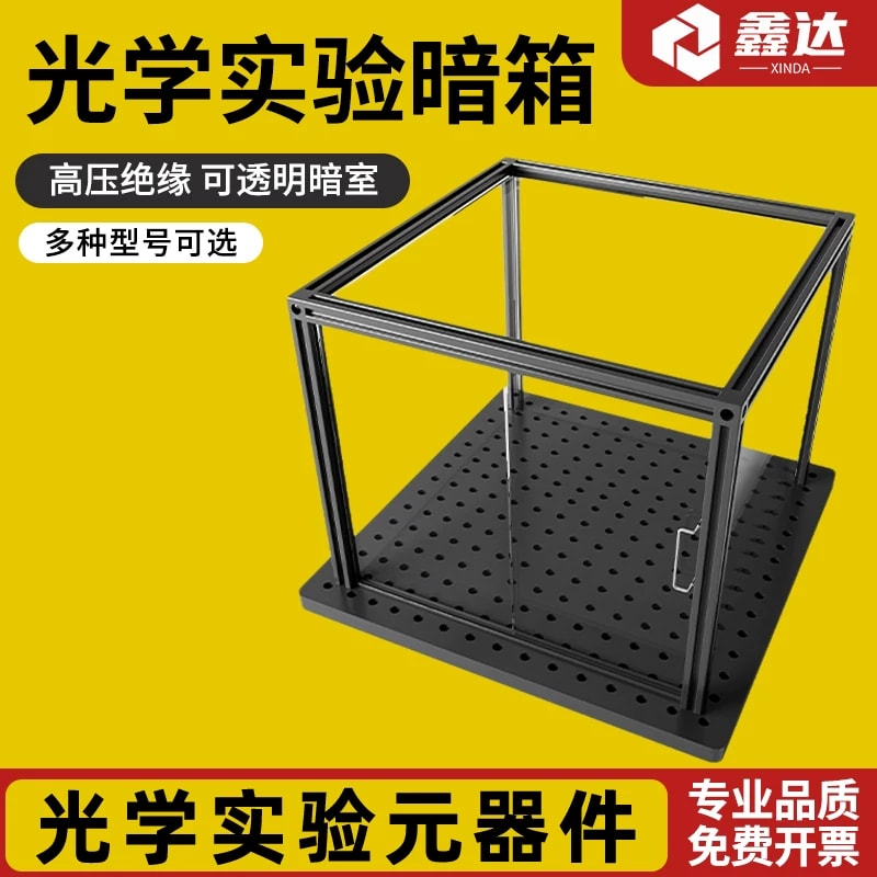 HYAX / HYAN 透明光学实验罩来源图片 1