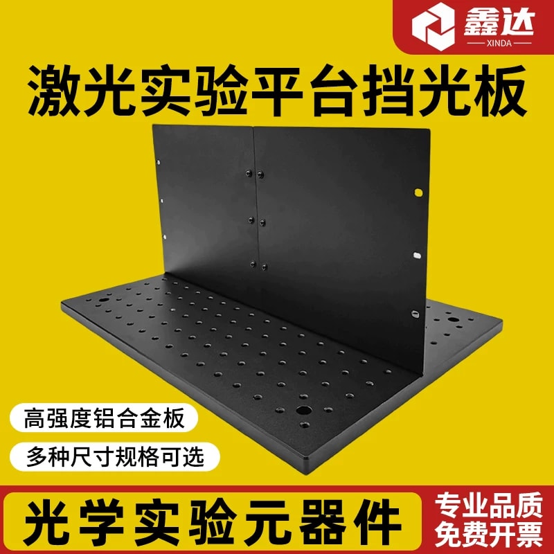同平面挡光板与模块化连接条来源图片 1