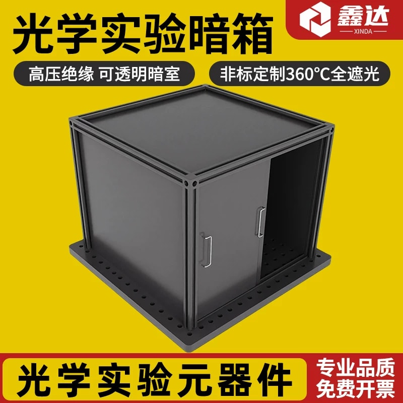 HYAX / HYAN 推拉门光学暗箱来源图片 1