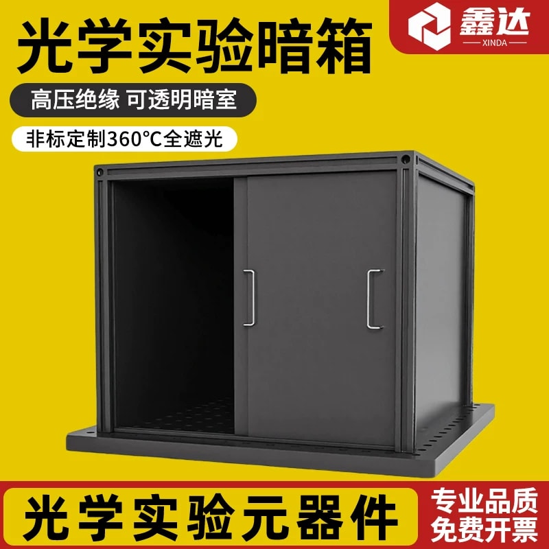 HYAX / HYAN 光学实验室遮光罩来源图片 1