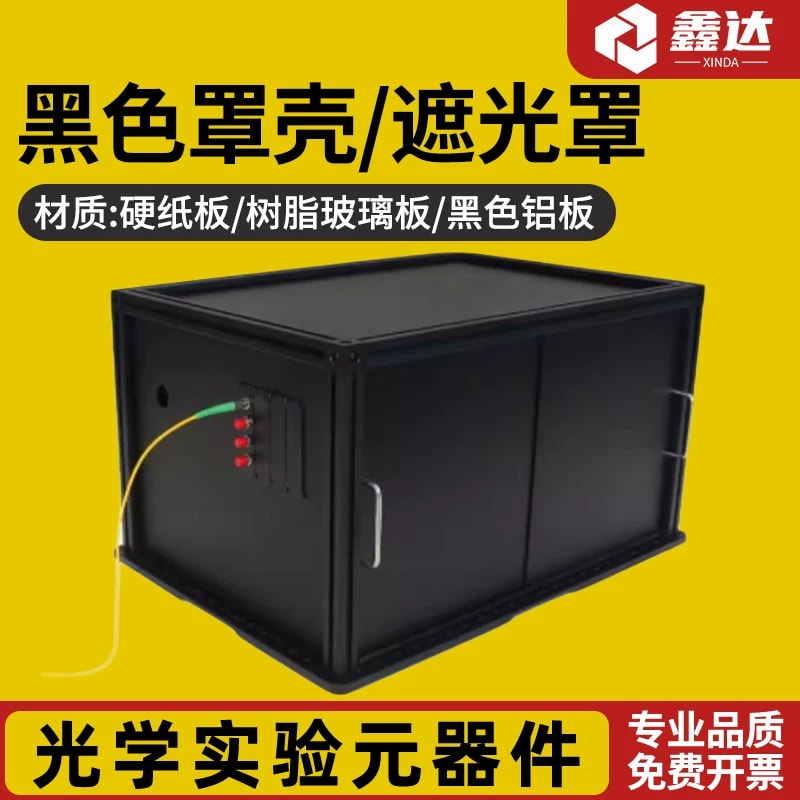 OPLS 系列推拉门光学实验罩壳来源图片 1
