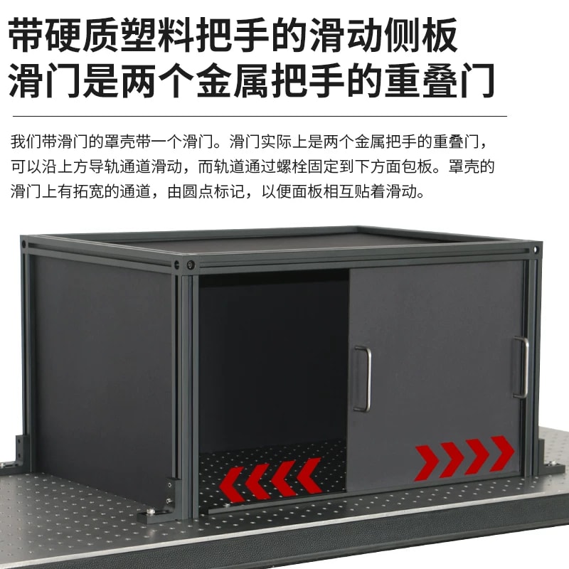 OPLS 系列推拉门光学实验罩壳来源图片 3