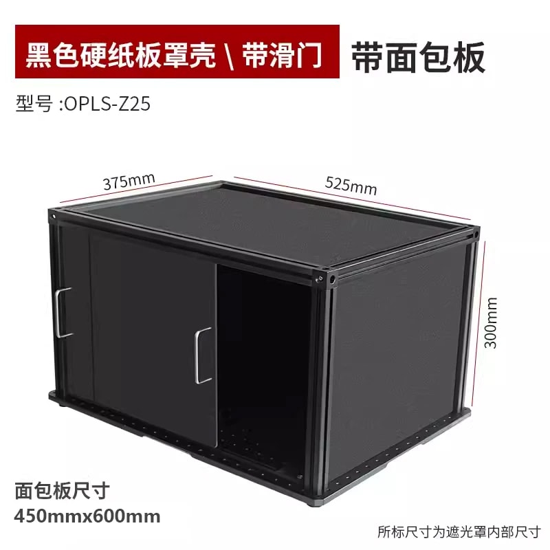 OPLS 系列推拉门光学实验罩壳来源图片 4