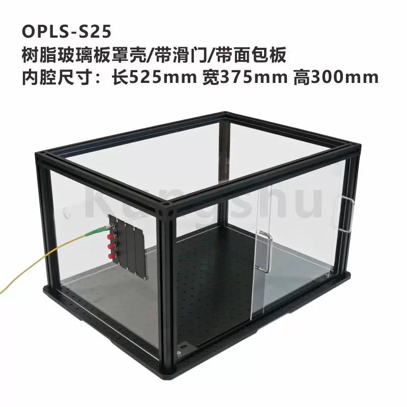 OPLS 系列推拉门光学实验罩壳来源图片 6