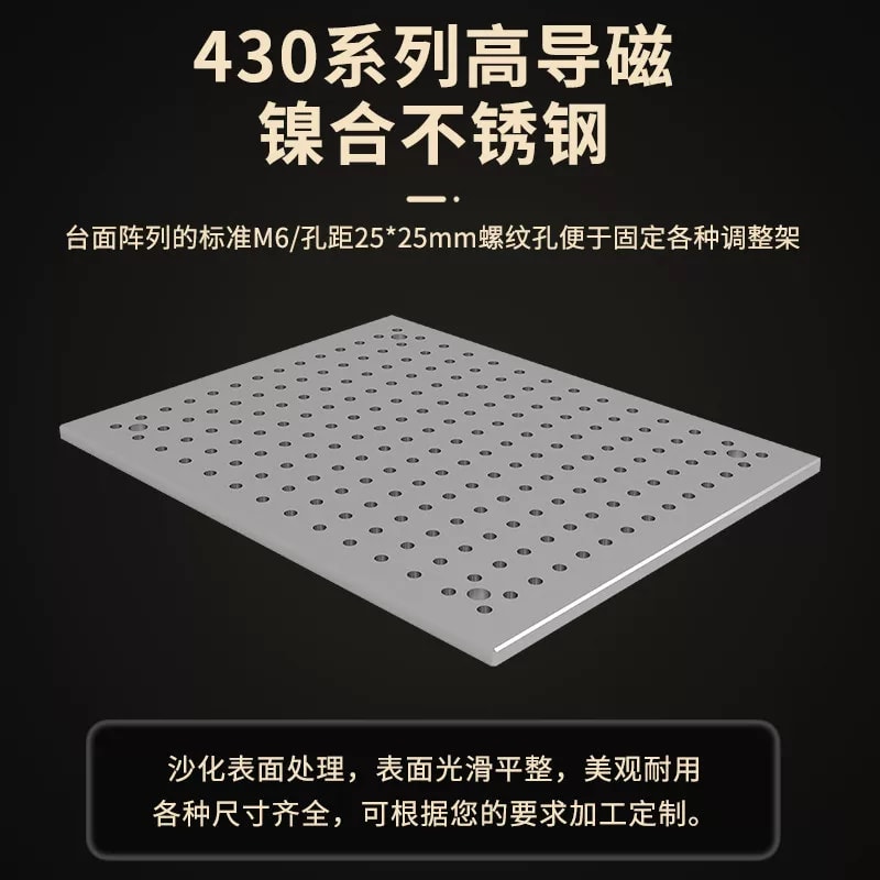 430 系列导磁不锈钢光学平板（8 mm）来源图片 3