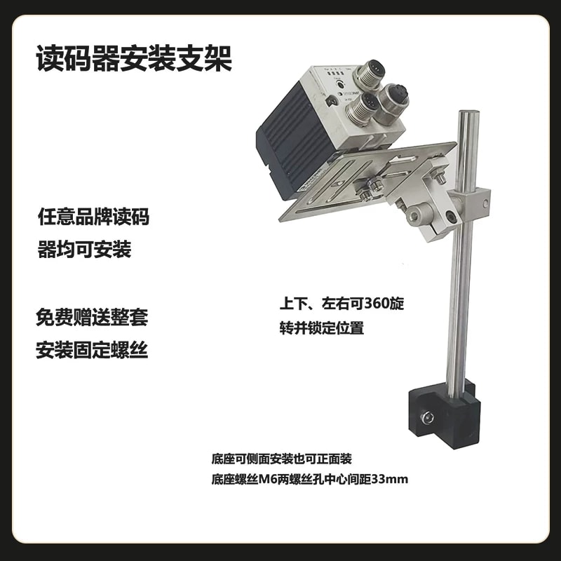 机器视觉读码器与相机安装支架来源图片 2