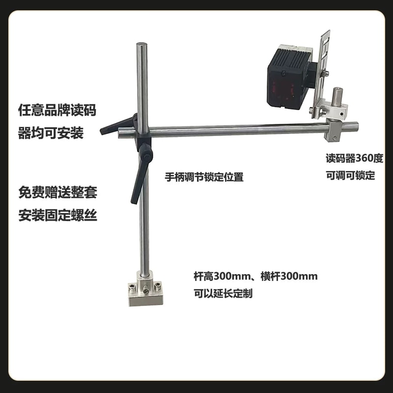 机器视觉读码器与相机安装支架来源图片 3
