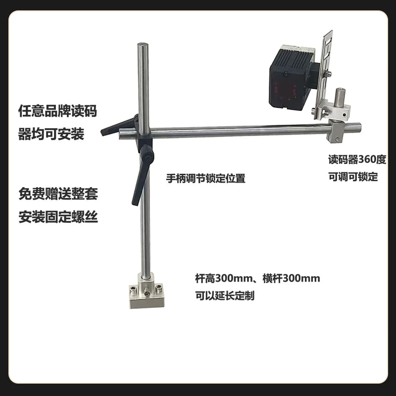机器视觉读码器与相机安装支架来源图片 6