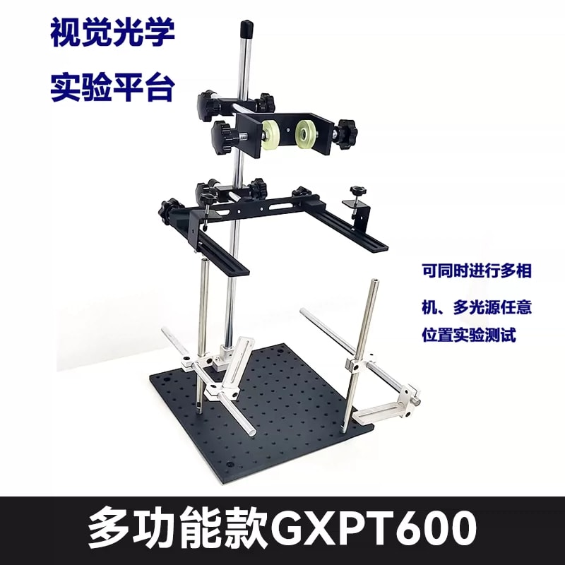 机器视觉实验支架与相机夹来源图片 5