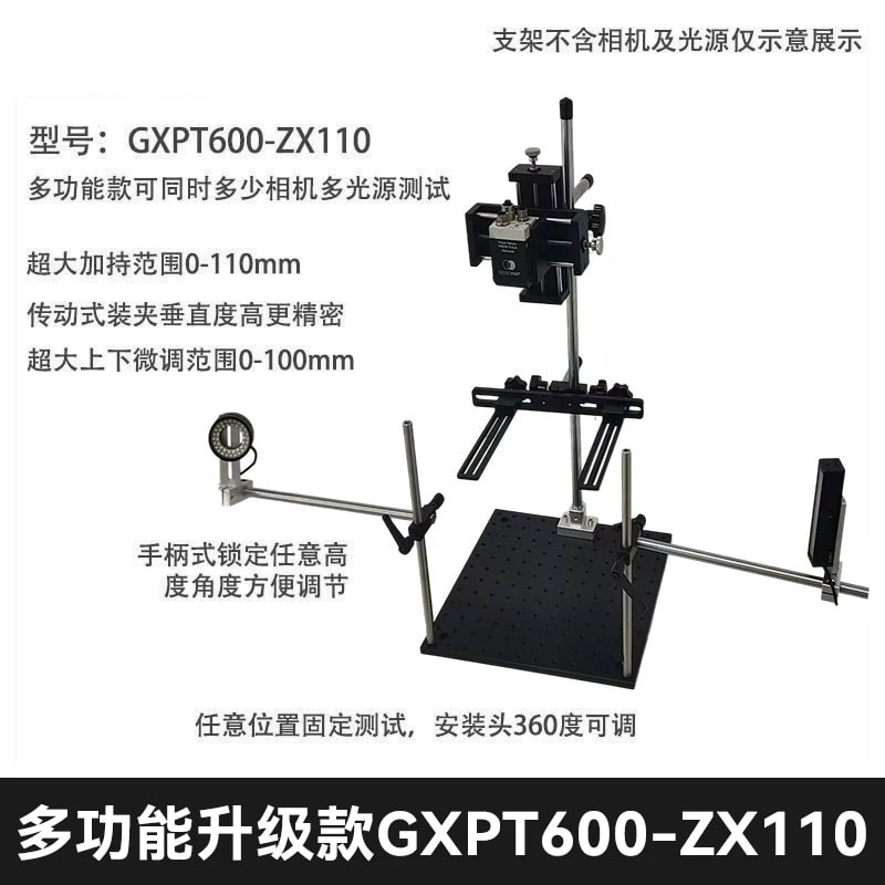 机器视觉实验支架与相机夹来源图片 6