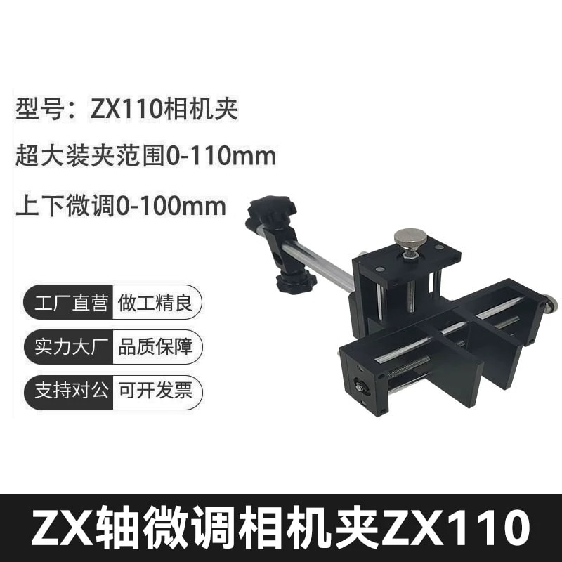 机器视觉实验支架与相机夹来源图片 8