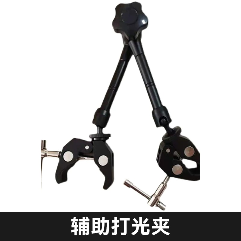 辅助打光夹：原始来源参考图，供货范围以询价确认为准