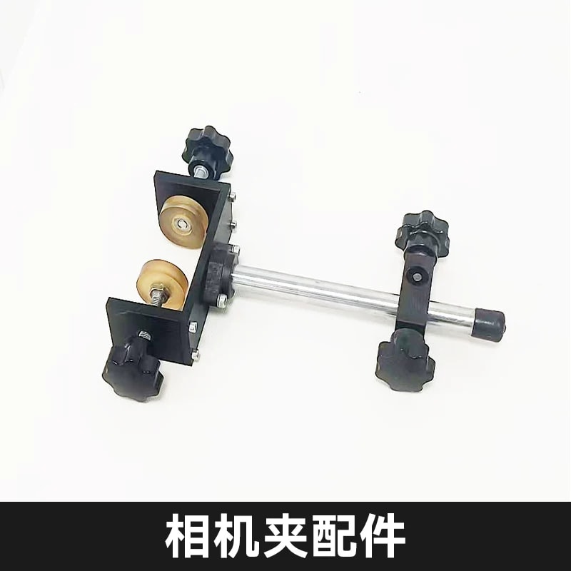 相机夹配件：原始来源参考图，供货范围以询价确认为准