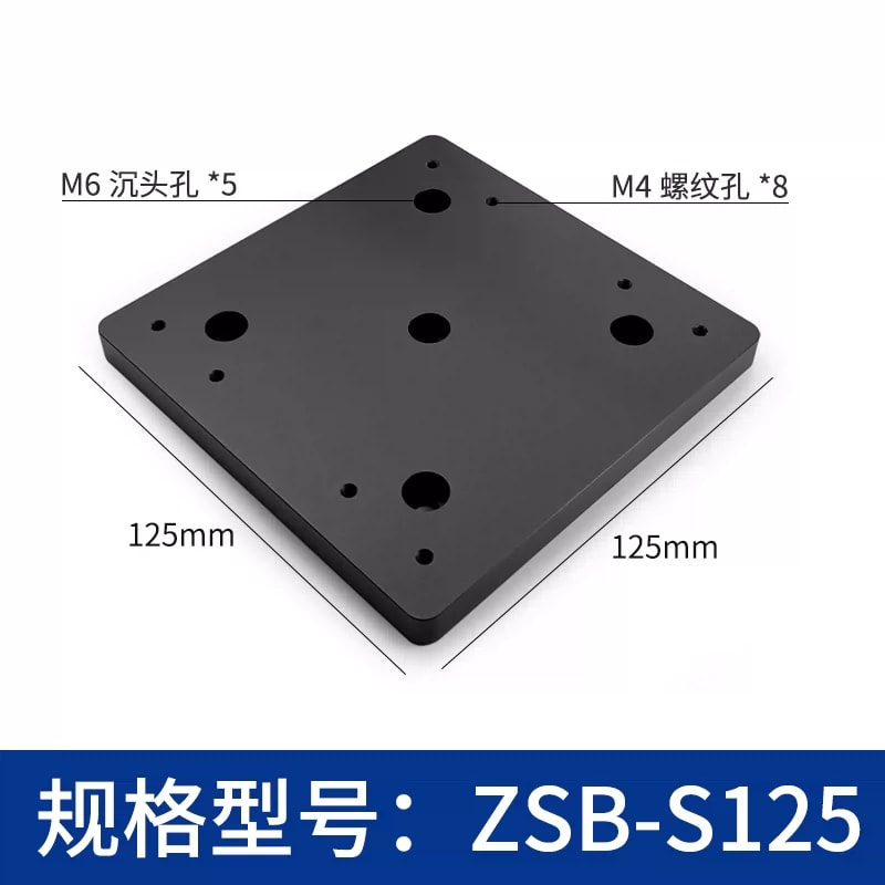 ZSB-S 系列多孔位光学平台转接板来源图片 6
