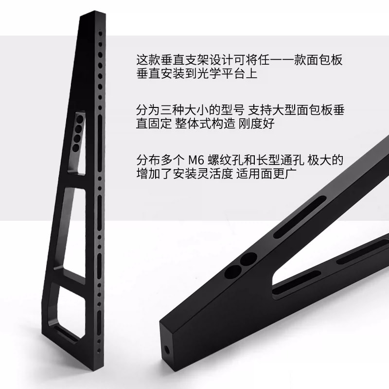 MCS 系列光学面包板垂直支架来源图片 2