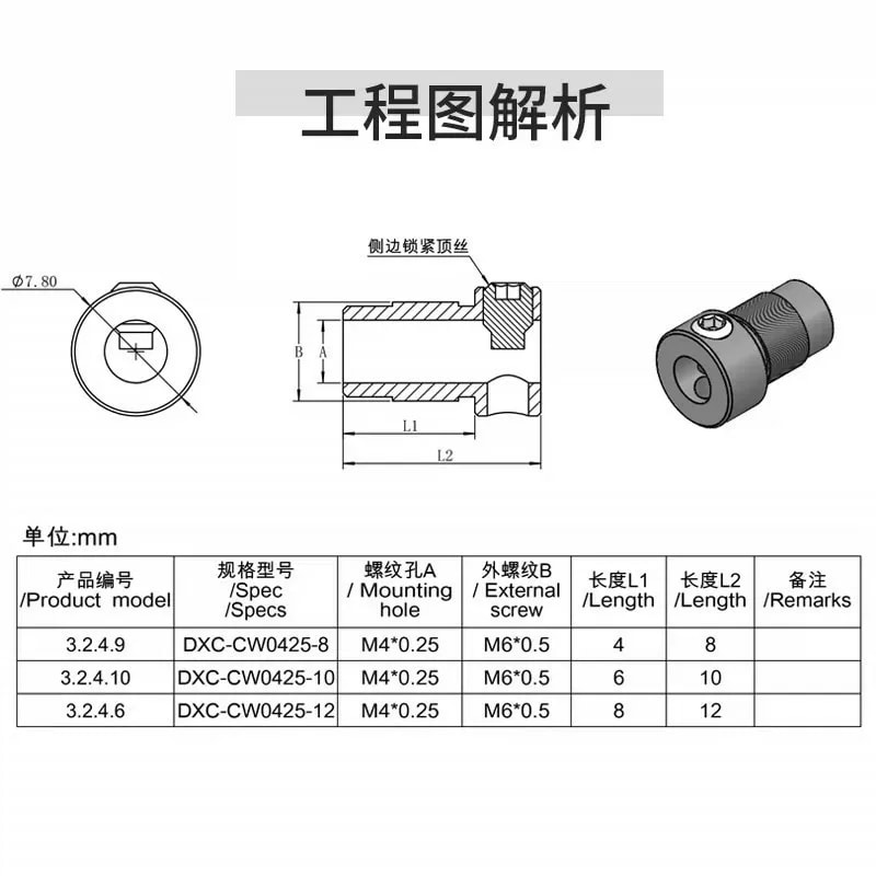 DXC 系列 M4 × 0.25 侧边锁紧螺纹衬套来源图片 2