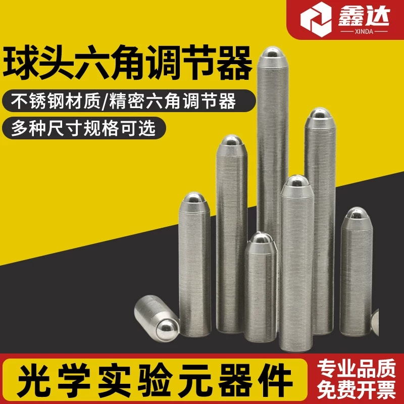 DXS 系列 M2–M12 × 0.25 球头细牙调节螺钉来源图片 1