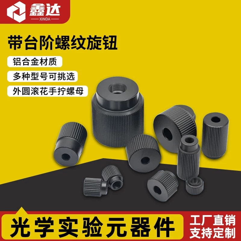DXG 系列滚花细牙调节旋钮螺母来源图片 1