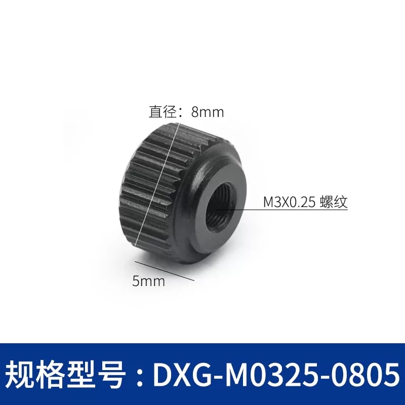 DXG 系列滚花细牙调节旋钮螺母来源图片 20