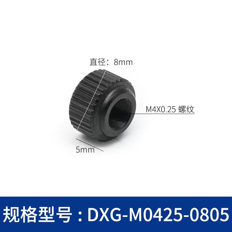 DXG 系列滚花细牙调节旋钮螺母来源图片 4