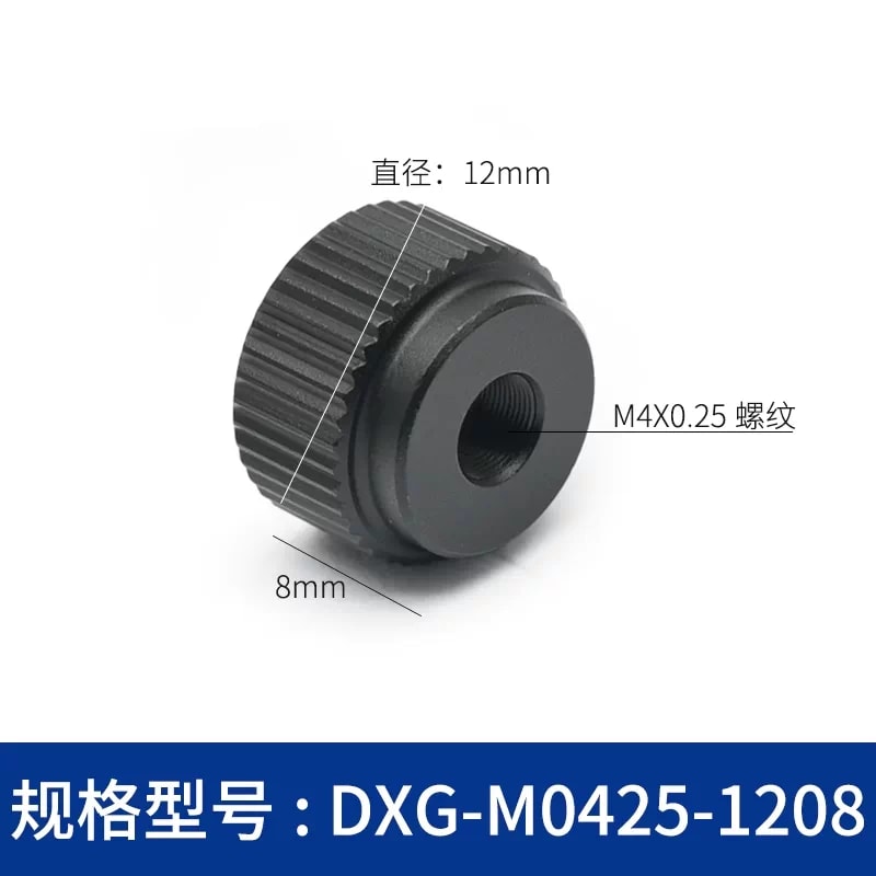 DXG 系列滚花细牙调节旋钮螺母来源图片 7