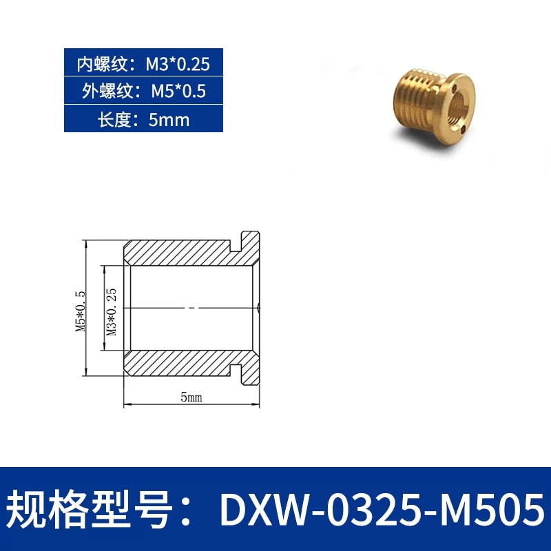 DXW 系列光学调节外螺纹铜套来源图片 4