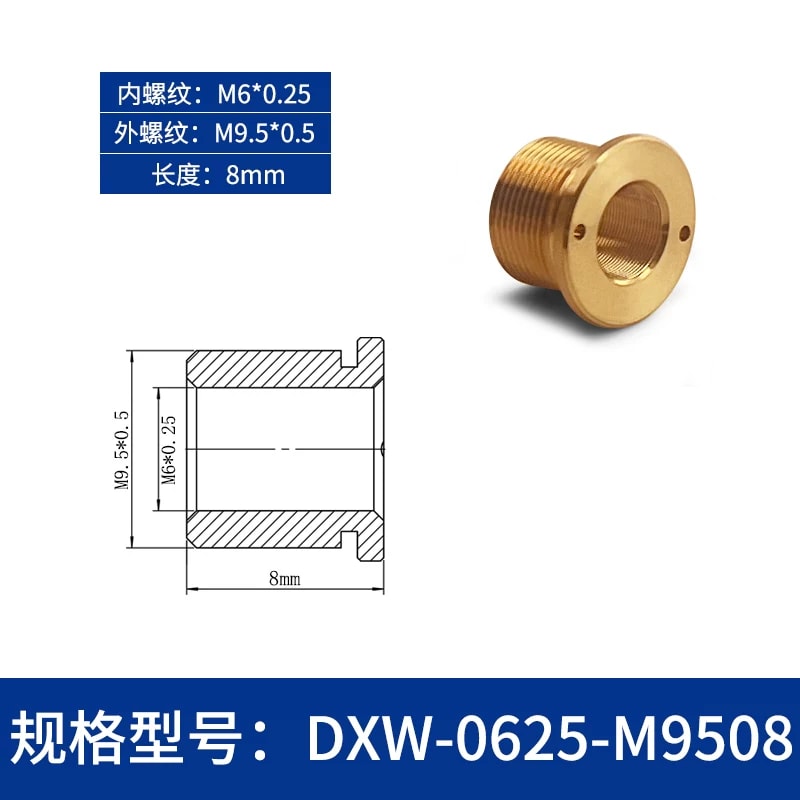 DXW 系列光学调节外螺纹铜套来源图片 8