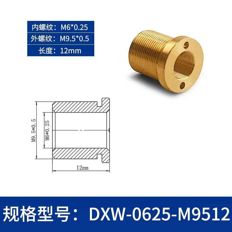 DXW 系列光学调节外螺纹铜套来源图片 9