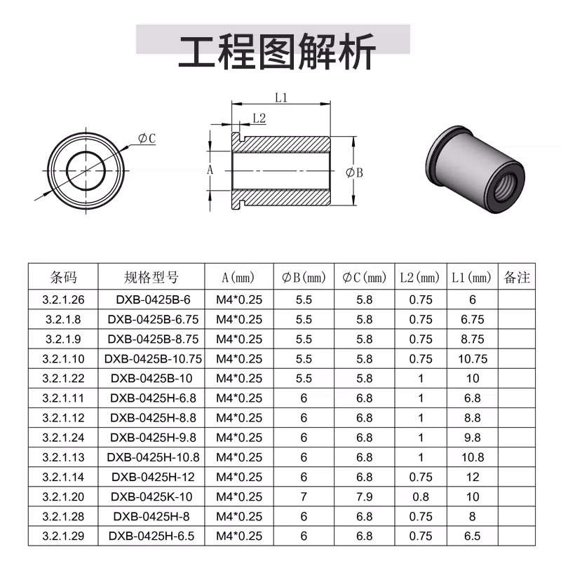 DXB 系列 M4 × 0.25 光学调节螺纹衬套来源图片 2
