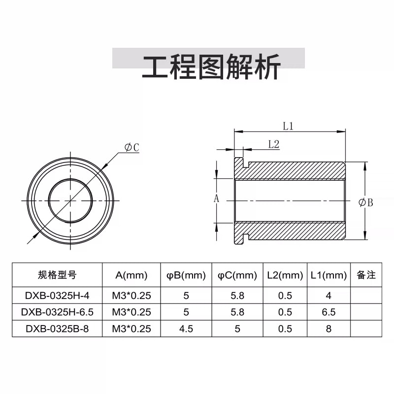 DXB 系列 M3 × 0.25 细牙铜螺纹衬套来源图片 2