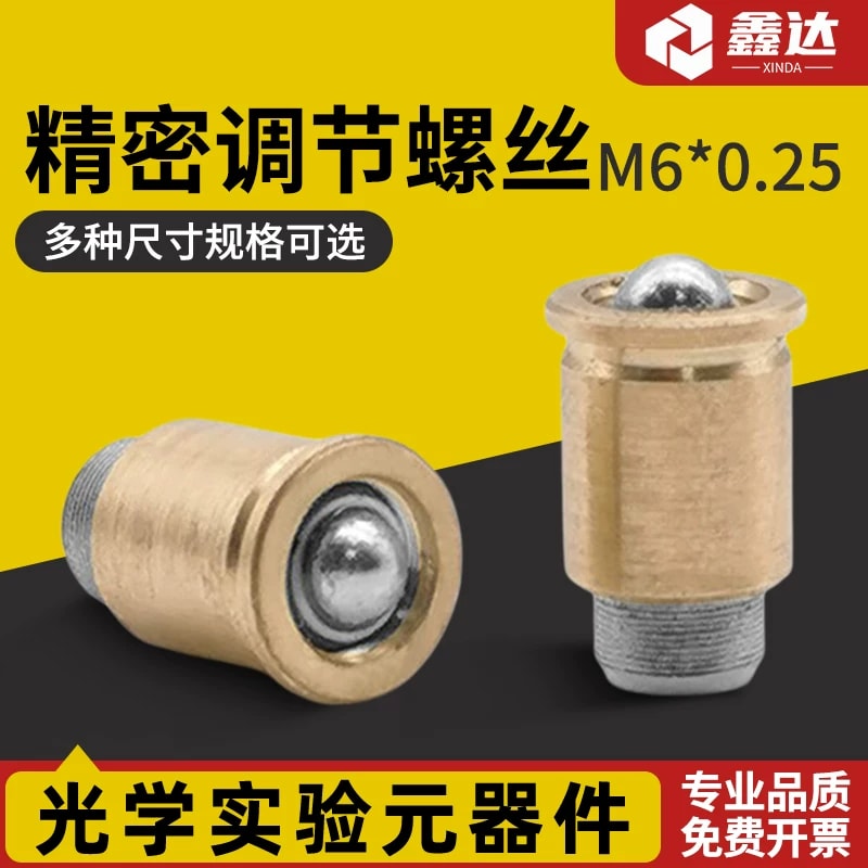 M6 × 0.25 × 15 球头微调螺纹副来源图片 1