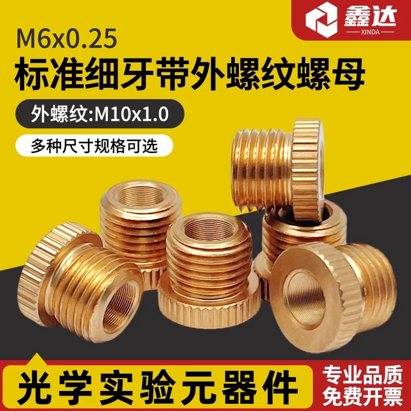 DXW 系列带外螺纹铜衬套来源图片 1