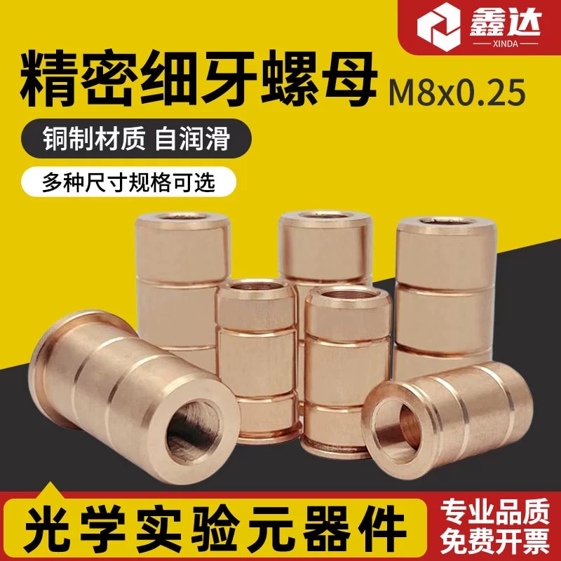 DXB 系列 M8 × 0.25 细牙螺纹衬套来源图片 1