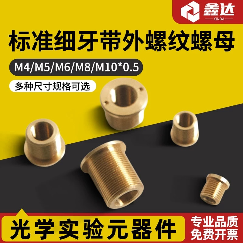DXW 系列带外螺纹铜衬套来源图片 1