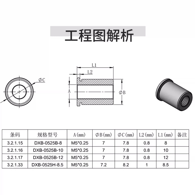 DXB 系列 M5 × 0.25 细牙铜螺纹衬套来源图片 2