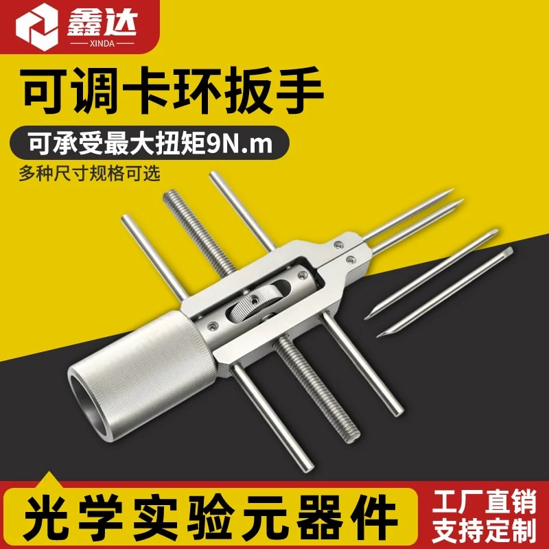 3–73 mm 可调光学卡环扳手与替换插头来源图片 1
