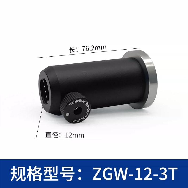 ZGW 系列 Φ12 / Φ12.7 mm 通孔型光学接杆筒来源图片 7
