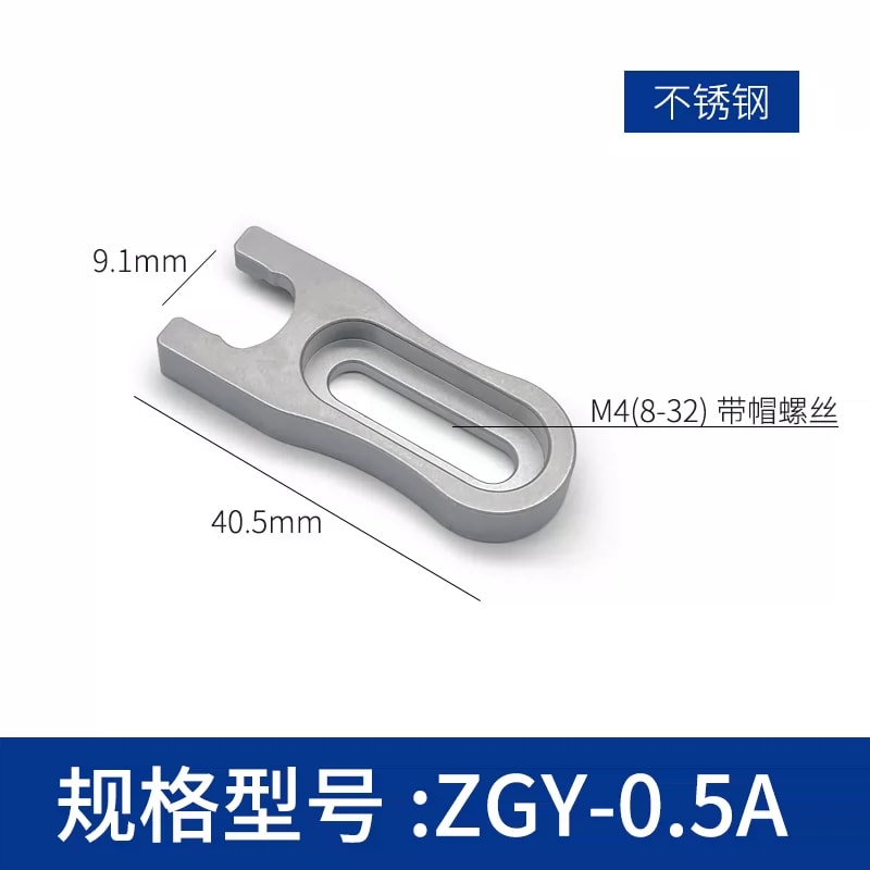 ZGY-0.5 系列光学接杆叉式压块来源图片 4