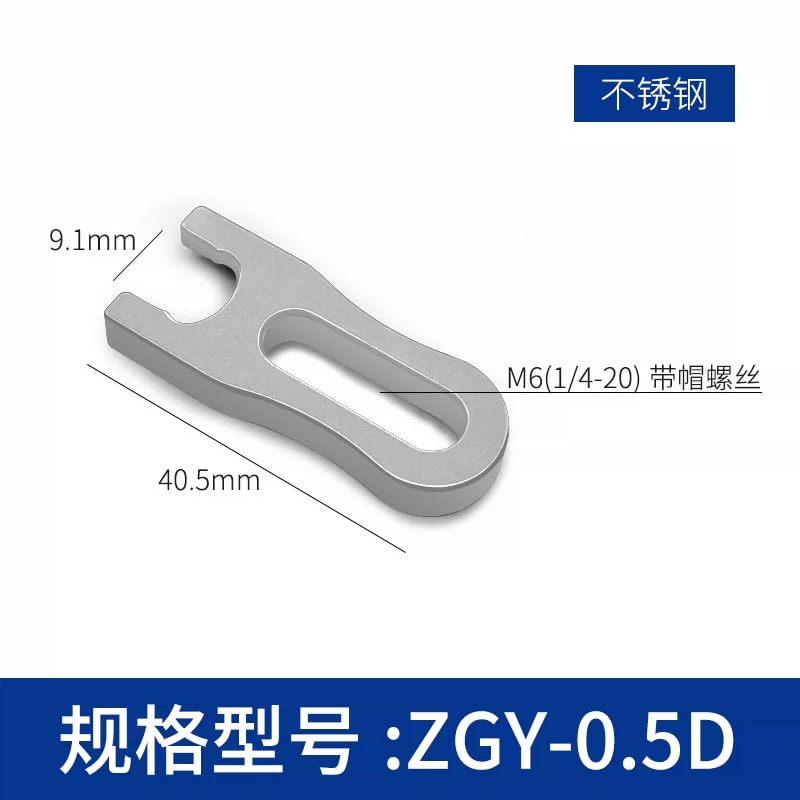 ZGY-0.5 系列光学接杆叉式压块来源图片 6